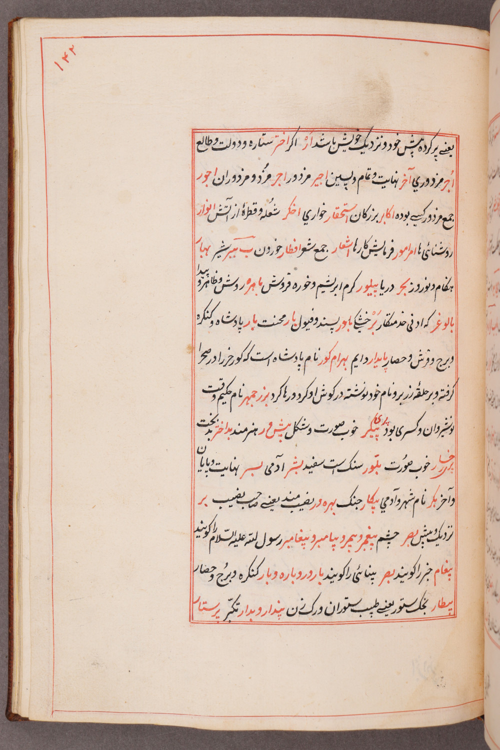 Folio 142 recto (148 a)